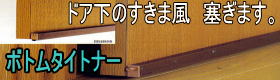 �{�g���^�C�g�i�[