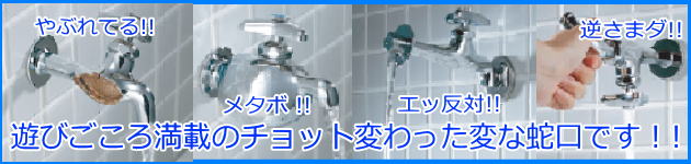 �A�C�L���b�`����