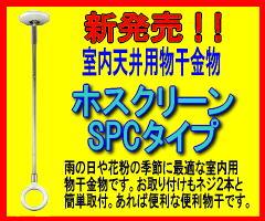 �z�X�N���[��SPC�^