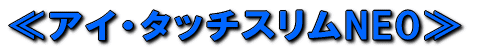 ��A�C�E�^�b�`�X������