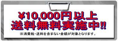 \10,000�~�ȏ� �����������{��!! 