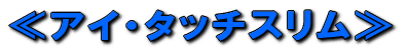 ��A�C�E�^�b�`�X������