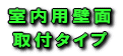 �����p�ǖ� ��t�^�C�v