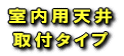 �����p�V�� ��t�^�C�v 