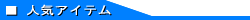 �l�C�A�C�e��2