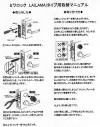 防犯マニュアル