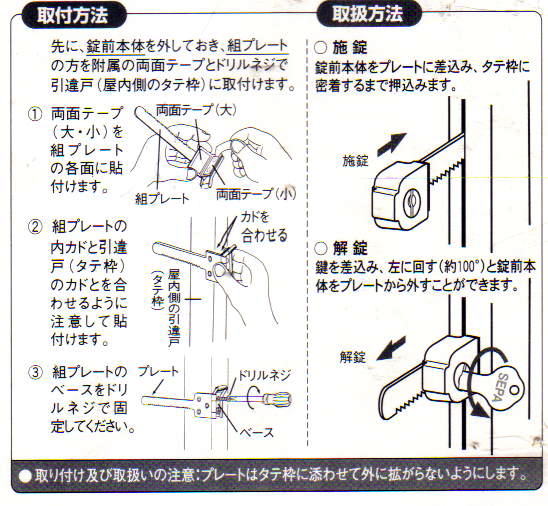 防犯錠C型