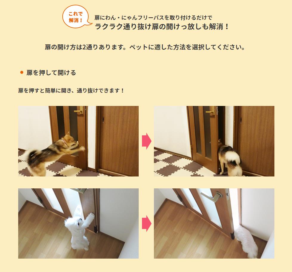 金物専科】森村金属 わんにゃんフリーパス の通販ショップ