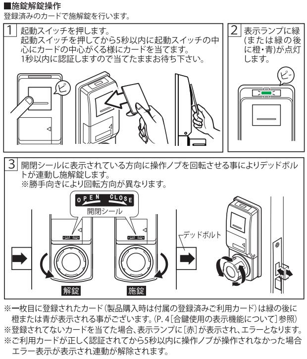 独特の上品 ICカード錠 Fe-Lock Light ベーシック） FELTBC-W-65F-K basic（エフイーロック ライト 金物、部品 