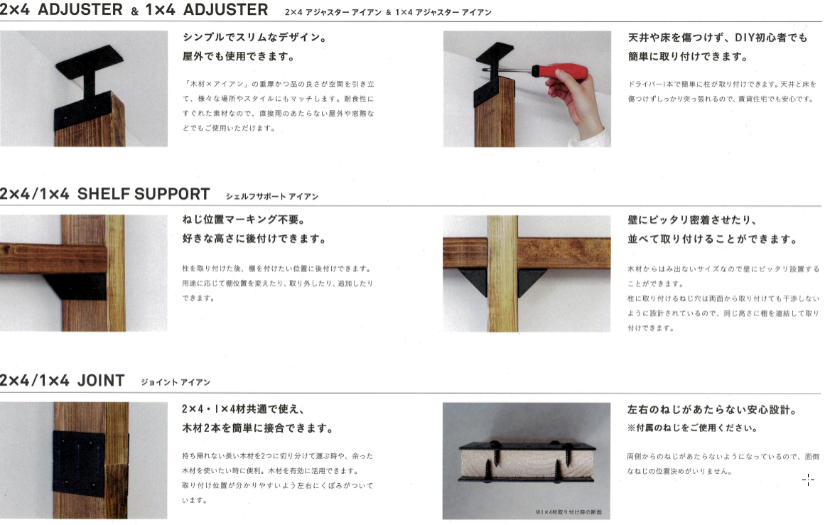 Labrico ラブリコ Iron アイアンの通販ショップ Labrico ラブリコ Iron アイアンの通販ショップ