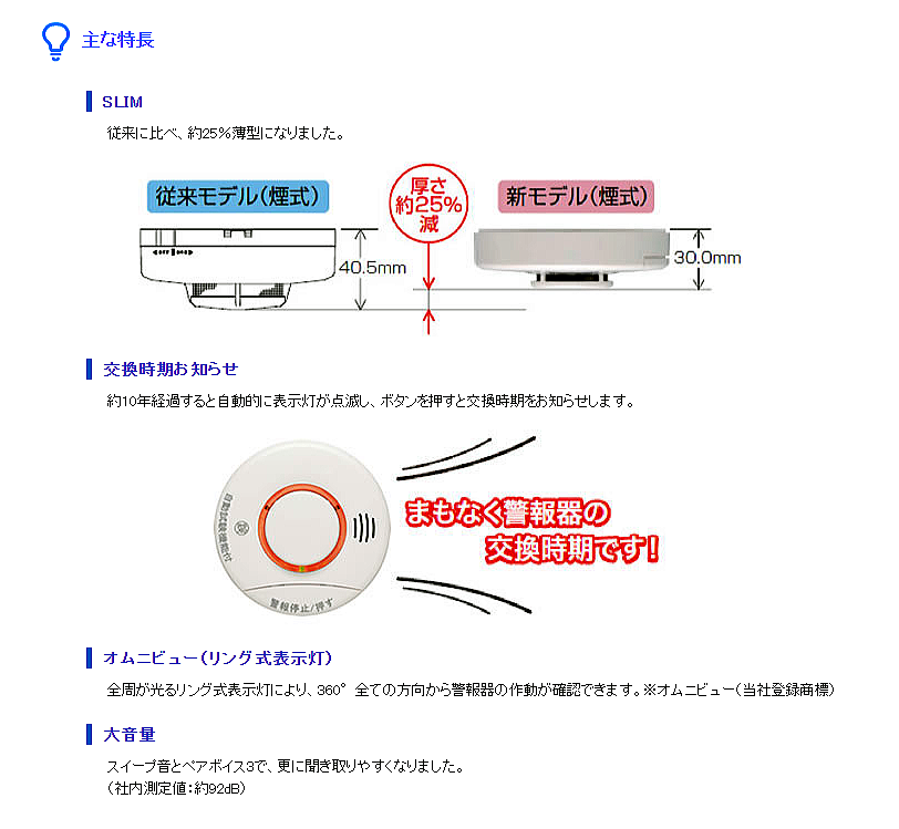 金物専科】ニッタン・けむタンちゃんスリムKRL-1B・ねつタンちゃん