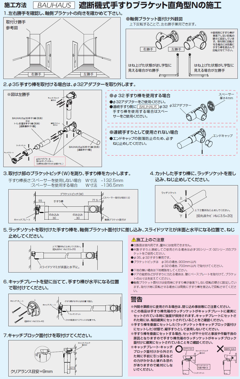 最大92%OFFクーポン φ35 革巻き手すりL形 左 BR-871L ベージュ 鏡面磨 シロクマ 取寄品 JAN 4936350074520  介護福祉用具