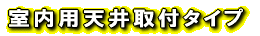 ���Ə��O�̖h�ƃO�b�Y�ƏZ������̒ʔ̃V���b�v